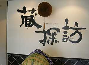 sakebayasi