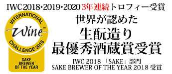 2020_iwc