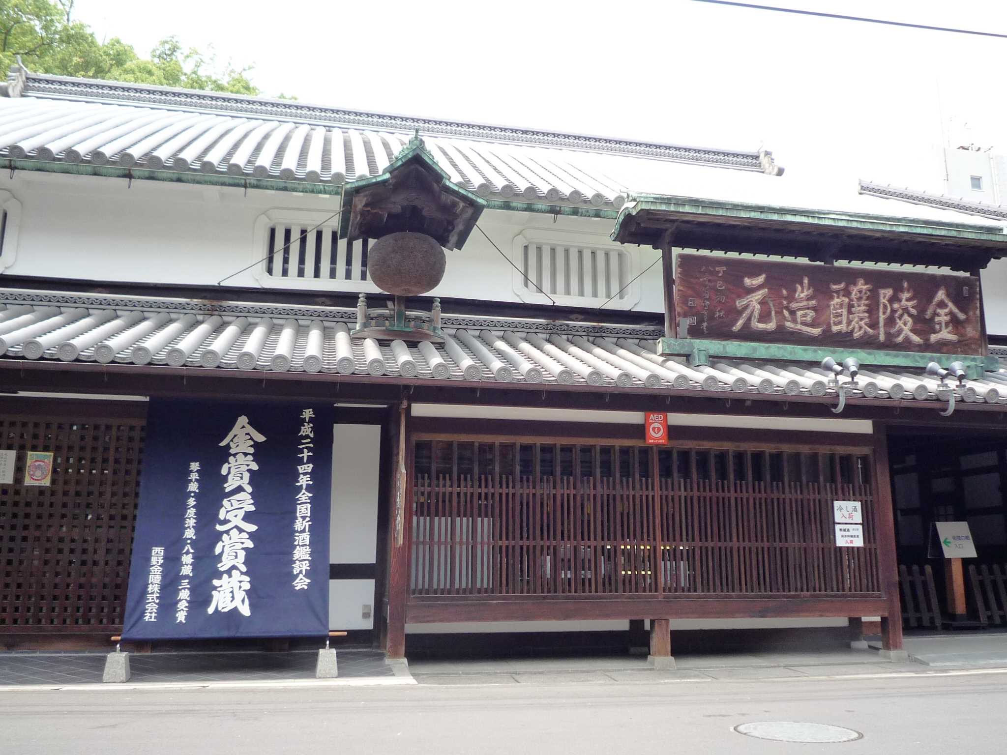 킨료노사토 (5).JPG