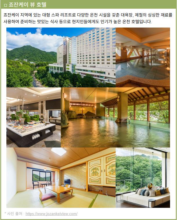 jyojankei_view_hotel