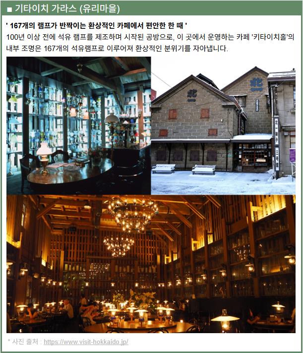 otaru_kita_glass