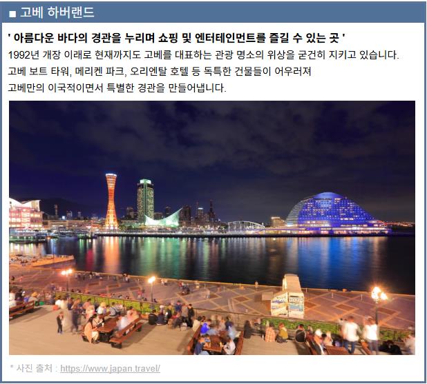 kobe_harbor