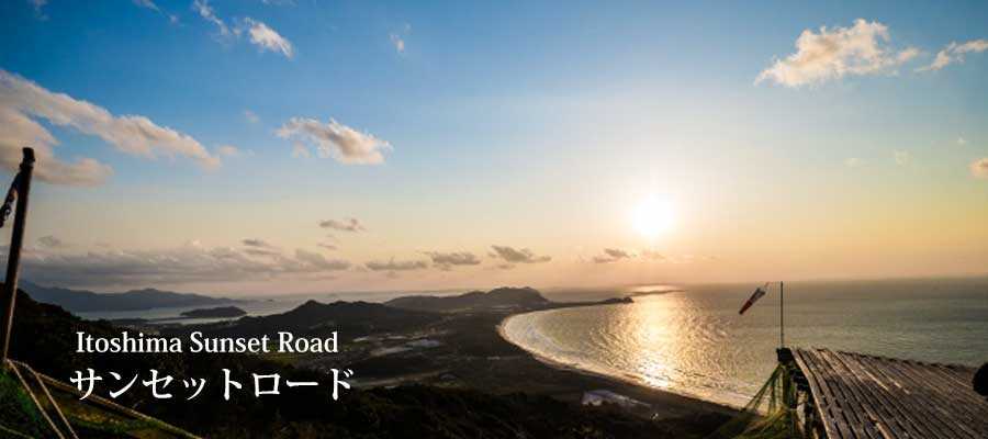 top-sunsetroad01