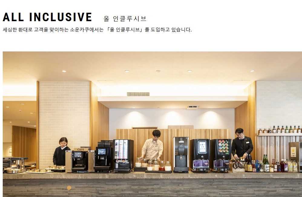 소운각2