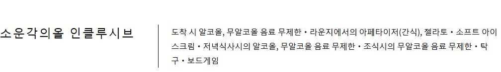 소운각3