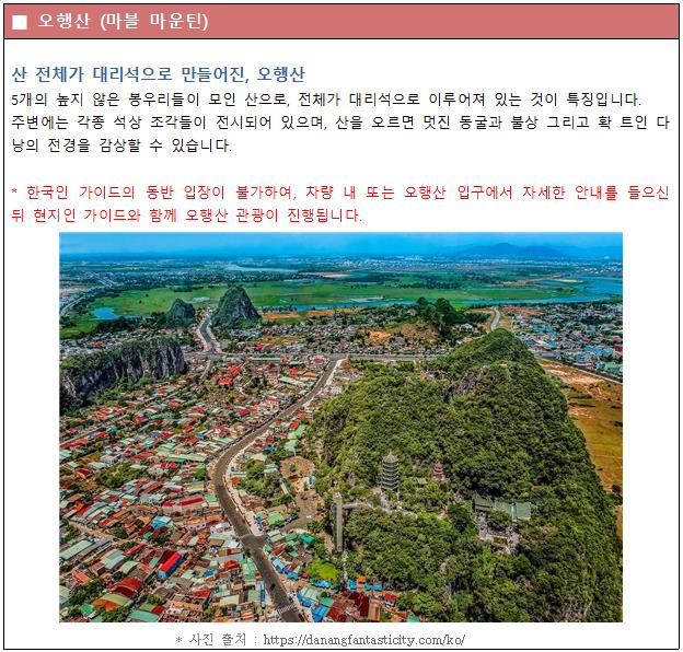 오행산 (마블마운틴).png