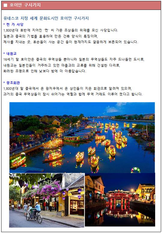 호이안 구시가지.png