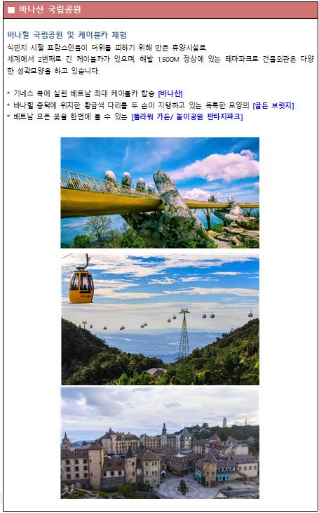 바나산 국립공원.png