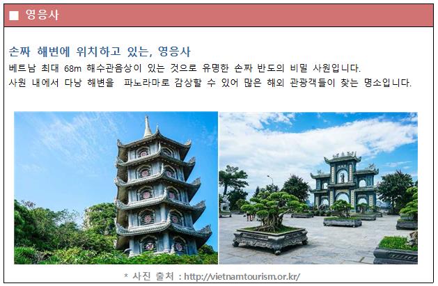 영응사.png