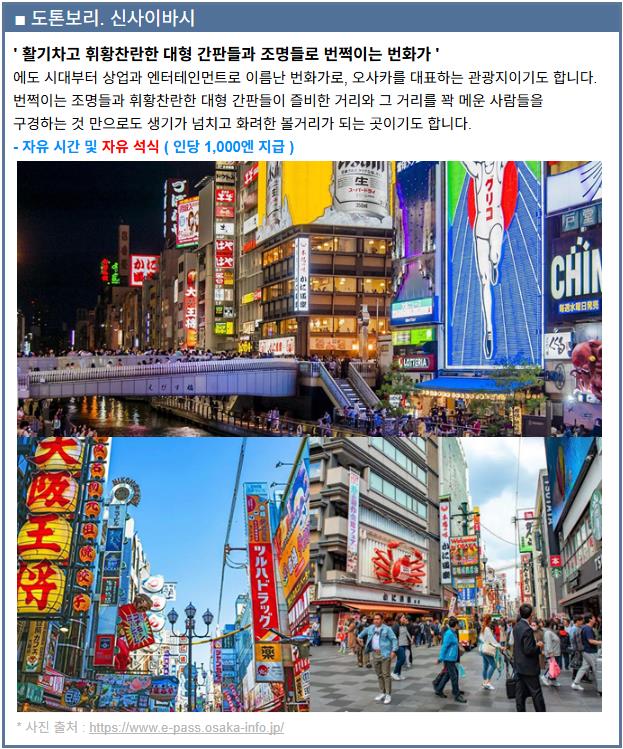 osaka_doton_jiyushoku_senen