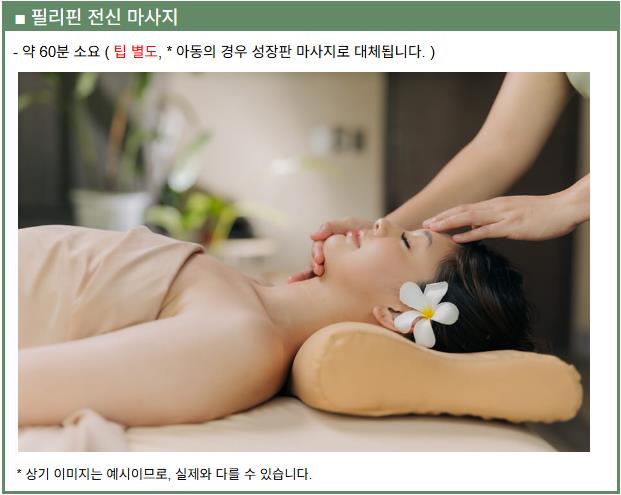 cebu_massage_junsin