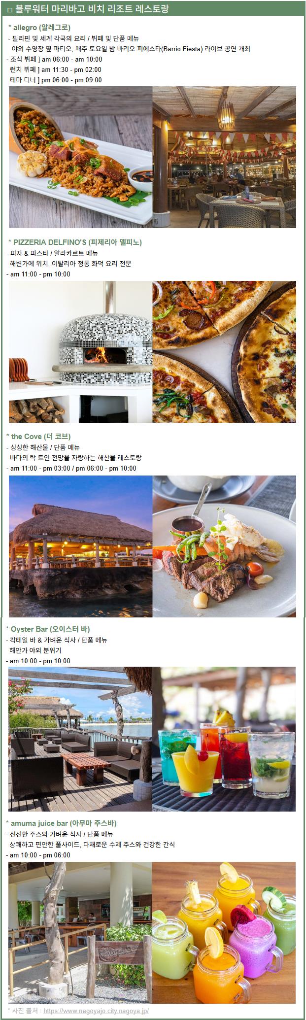 maribago_restaurant_final