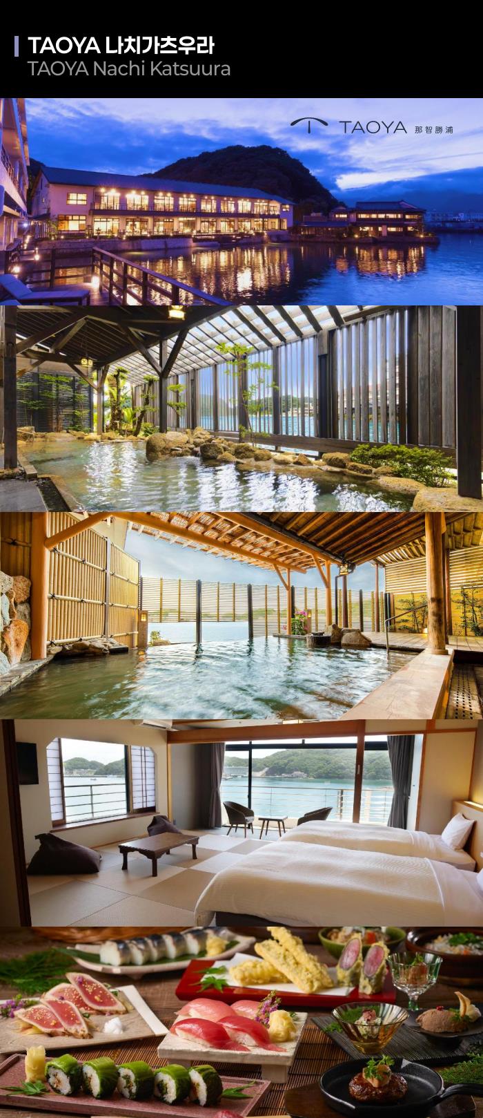 TAOYA 나치가츠우라.png