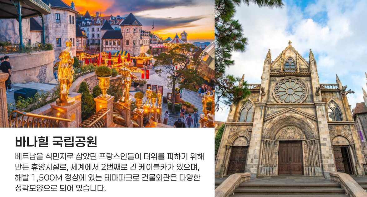 바나힐 테마파크.jpg