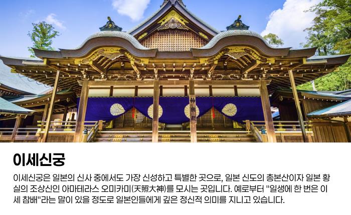 이세신궁.png